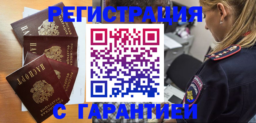 временная регистрация законно в Бокситогорске
