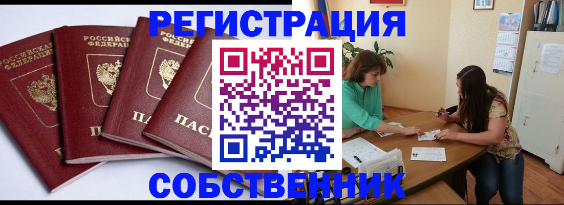 временная регистрация 2025 в Бокситогорске